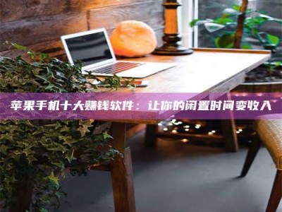 娄底“试药师”之趣，这些药物选择你真懂了吗？趣谈生活小贴士！