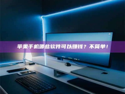 娄底《小心！这个兼职陷阱差点害了我的健康》