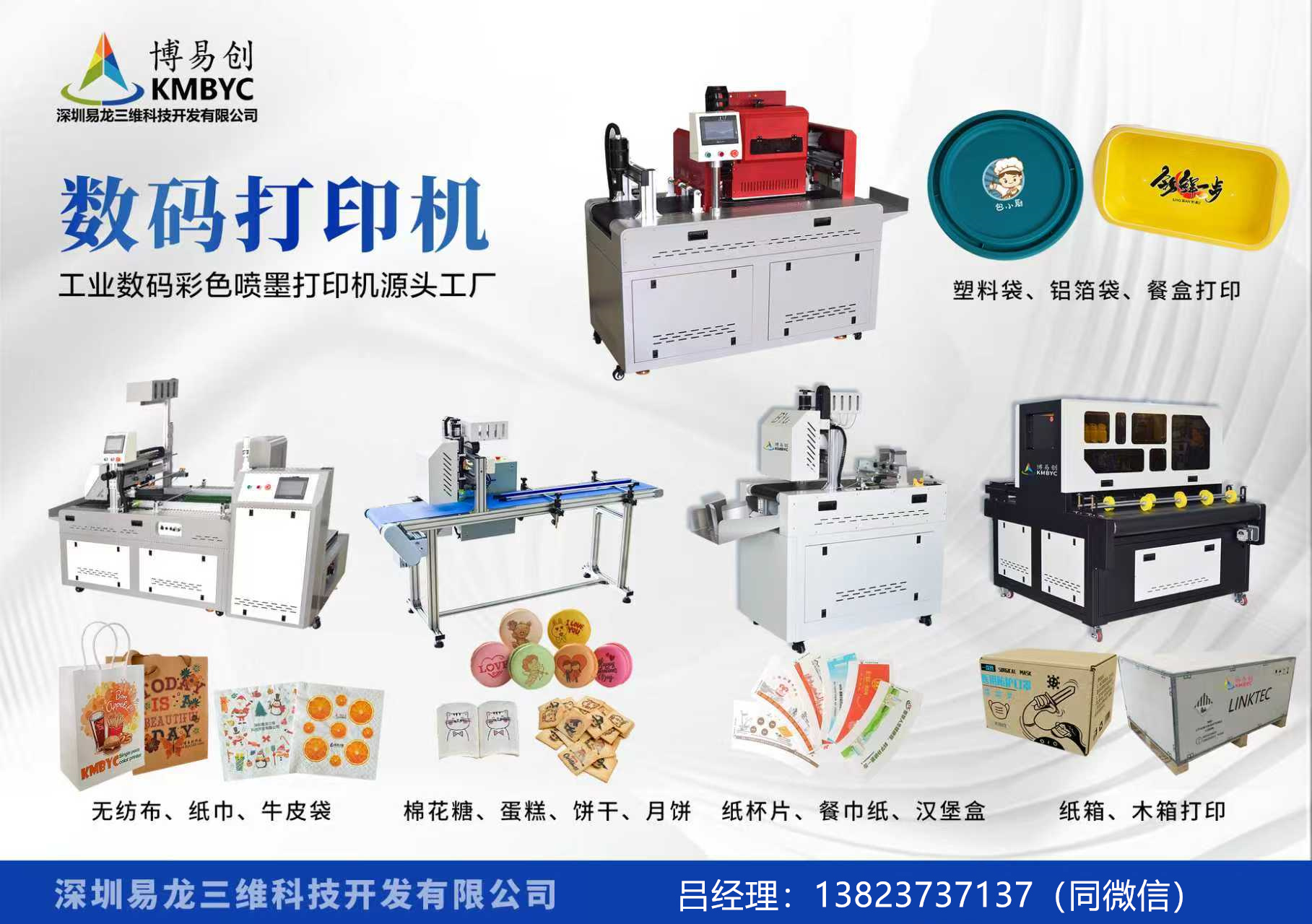 娄底博易创科技