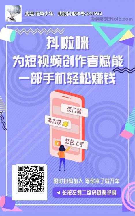 娄底抖啦咪是什么平台-一个专注短视频流量变现的平台！ 第2张